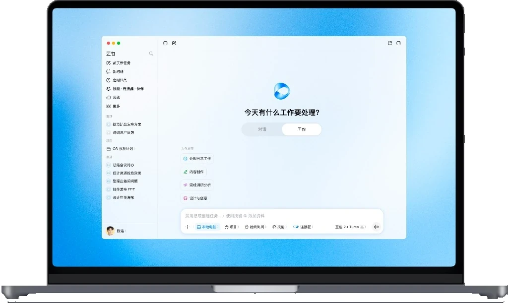 豆包深度长篇公文成稿展示截图